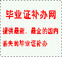 北京京北职业技术学院原版毕业证样本