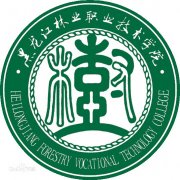 黑龙江林业职业技术学院毕业证样本