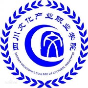 四川文化产业职业学院毕业证样本图片t1i