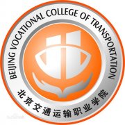 北京交通运输职业学院(毕业证)是什么样的