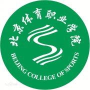 北京体育职业学院毕业证原版(样本)如何找绝对真实