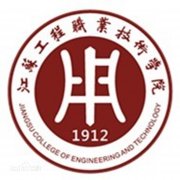 江苏工程职业技术学院毕业证样本图片