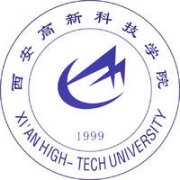 西安高新科技职业学院毕业证图片