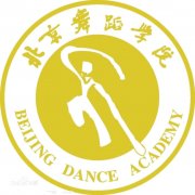 北京舞蹈学院毕业证图片