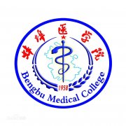 蚌埠医学院毕业证样本图片m46