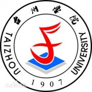 台州学院毕业证样本及介绍uxz