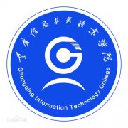 重庆信息技术职业学院毕业证样本图片kuv