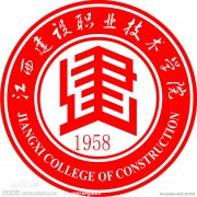 江西建设职业技术学校|毕业证|样板(模板)