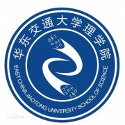 华东交通大学理学院毕业证样本图片
