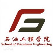 中国石油大学（华东）石油工程学院2019年毕业证样本及介绍