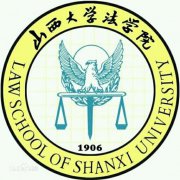山西大学法学院|毕业证|样板(模板)