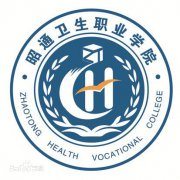昭通卫生职业学院|毕业证|样板(模板)