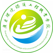 广东环境保护工程职业学院毕业证图片