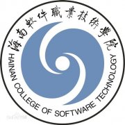 海南软件职业技术学院毕业证图片
