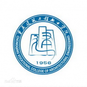 重庆建筑工程职业学院毕业证样本图片