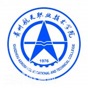 贵州航天职业技术学院历届毕业证样本