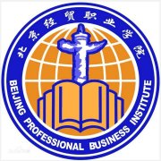 北京经贸职业学院(毕业证)是什么样的