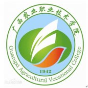 广西农业职业技术学院毕业证样本图片