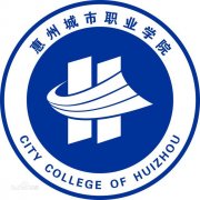 惠州城市职业学院毕业证怎样找(样本)绝对靠谱