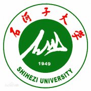 石河子大学毕业证样本图片