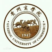 贵州商学院毕业证样本图片