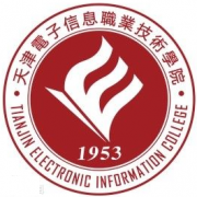 天津电子信息职业技术学院毕业证怎样找(样本)绝对靠谱