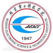 北京电子科技学院毕业证样本图片