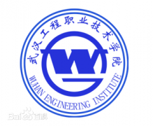 武汉工程职业技术学院历届毕业证样本