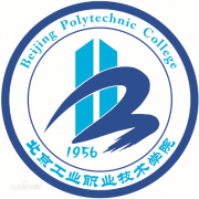 北京工业职业技术学院历届毕业证样本