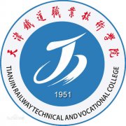 天津铁道职业技术学院毕业证样本图片