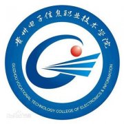 贵州电子信息职业技术学院毕业证图片fu0