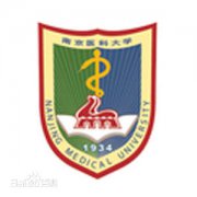 南京医科大学护理学院2019年毕业证样本图片