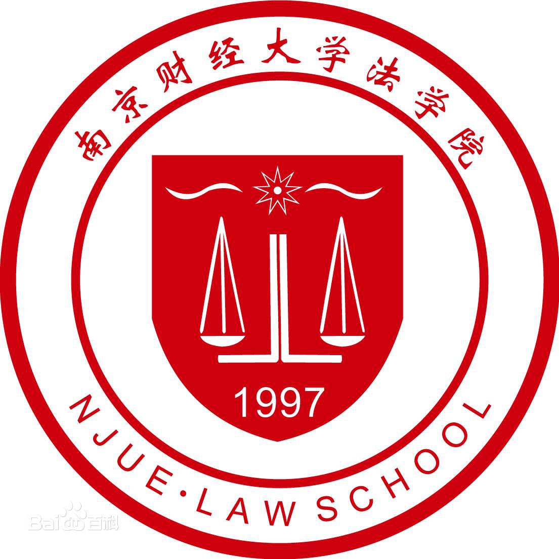 南京财经大学法学院校徽