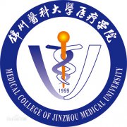 锦州医科大学医疗学院|毕业证|2019年样本(模板)