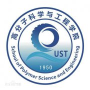 青岛科技大学高分子科学与工程学院2019年毕业证样本及介绍